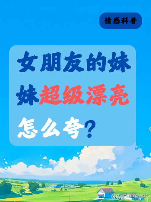 女友给发照片怎么夸她漂亮_夸女友照片要用心，细节具体别敷衍