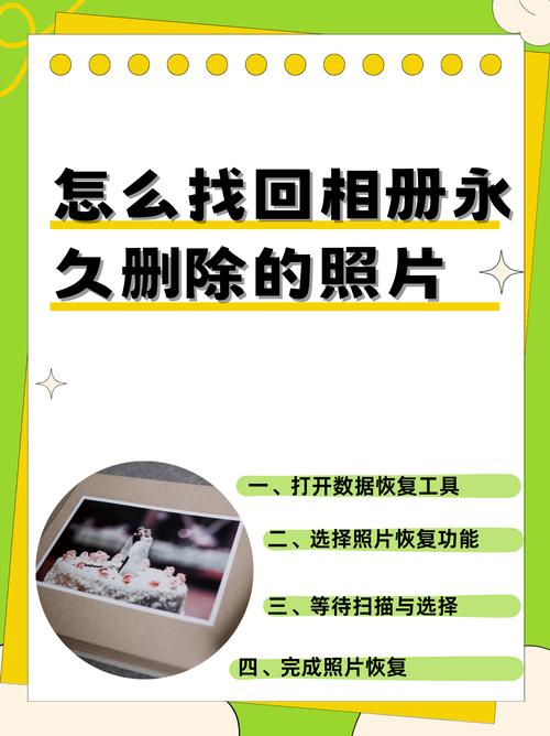 给我恢复一下我删过的照片_照片误删别慌，Ctrl+Z或软件恢复，做好三重备份！