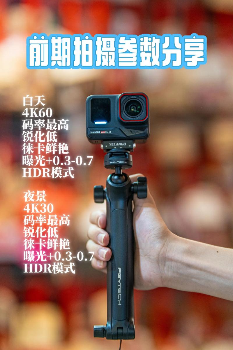 影石2夜间拍照参数_相机自动提示，高阶手动调参数
