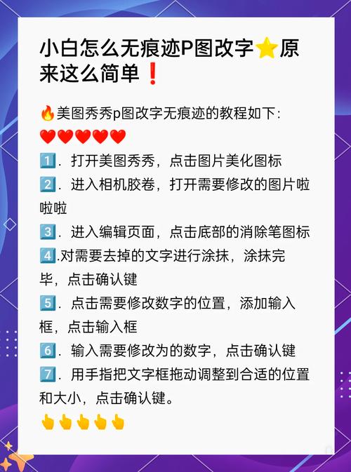 美图秀秀无痕改字网页版,文字修改更自然 美图秀秀无痕改字网页版,文字修改更自然