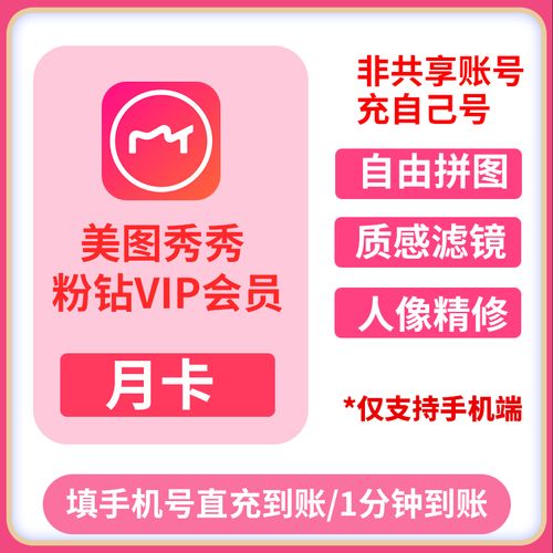 美图秀秀svip网页版去水印_美图秀秀网页版去水印，简单涂抹即刻去除