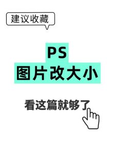 电脑上如何缩小照片文件的大小_图片压缩找平衡，软件多，按需选！