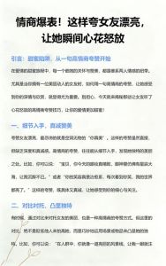 女友给发照片怎么夸她漂亮_夸女友照片要用心，细节具体别敷衍