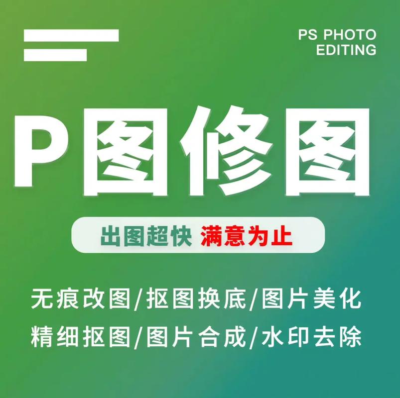 修改图片p图_AI修图,抠图美化样样行,效率高! 修改图片p图_AI修图,抠图美化样样行,效率高!