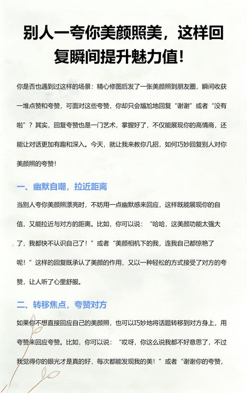 女生说自己照片是美颜怎么回复_女生美颜别较真，幽默赞美拉近距离