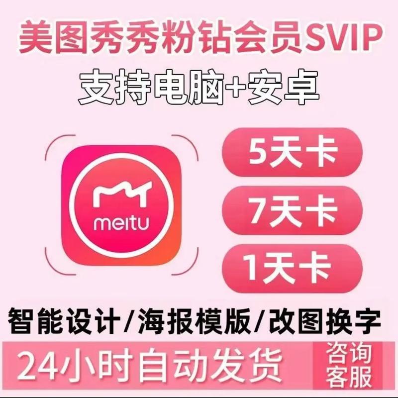 美图秀秀svip网页版去水印_美图秀秀网页版去水印，简单涂抹即刻去除