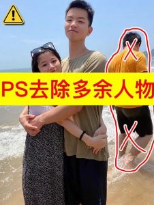 把照片里多余的人去掉_剪映LR消除路人，改图鸭修图更轻松