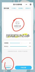 图片太小怎么扩大kb美图秀秀_轻松调整图片大小和画质