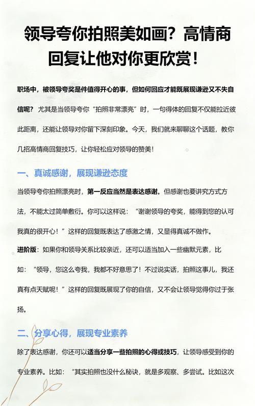 有人夸你拍照好看怎么回_夸照片好看？高情商回复这样说！