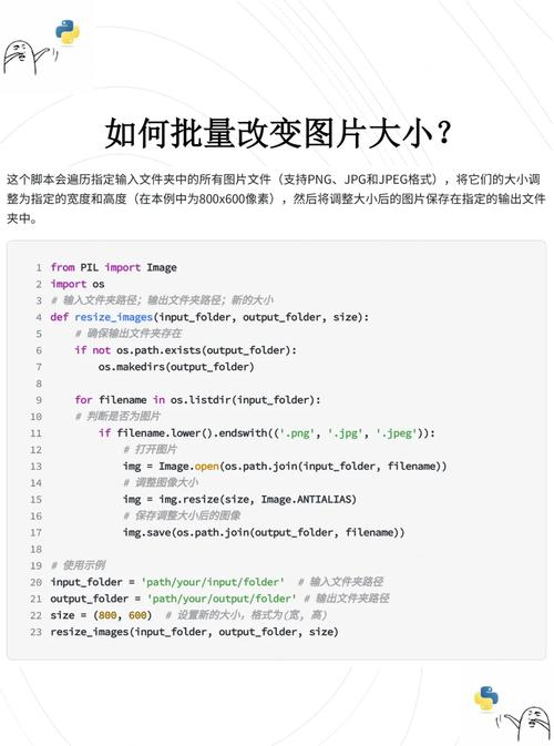 如何调整图片大小_图片尺寸与体积调整技巧