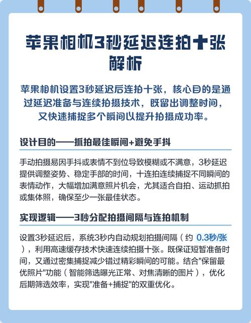 苹果如何延时拍照_苹果相机延时功能，捕捉日落花开瞬间