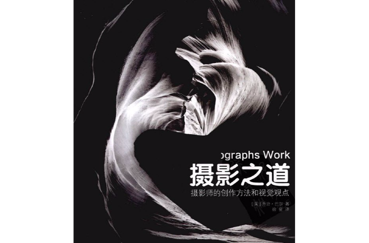 摄影创作实战图说_突出主体，简洁构图，拍出好照片！