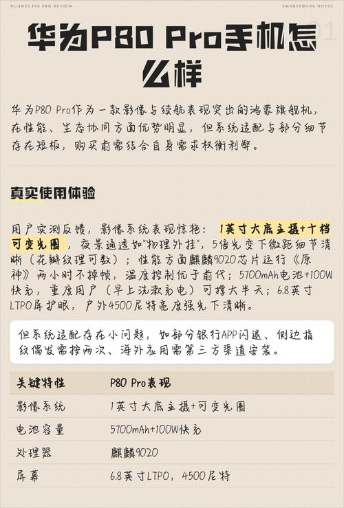 华为p80怎么修图_华为P80修图神器，AI强力加持，拍照更轻松！