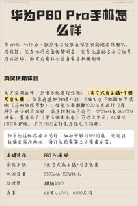 华为p80怎么修图_华为P80修图神器，AI强力加持，拍照更轻松！