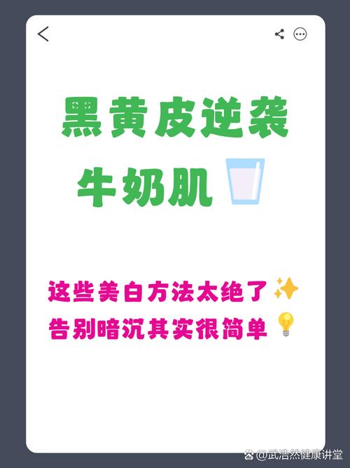 用什么让皮肤真正美白_维生素C熊果苷烟酰胺美白,防晒饮食多注意 用什么让皮肤真正美白_维生素C熊果苷烟酰胺美白,防晒饮食多注意