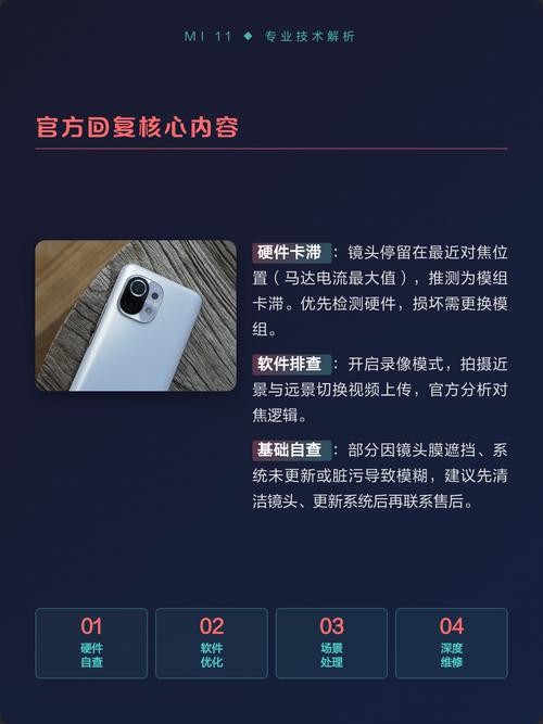 小米11拍照模糊解决方法_小米11拍照模糊？试试这几招解决