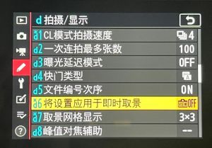 单反相机视窗里的数值_掌握光圈快门ISO，照片亮度稳稳的！