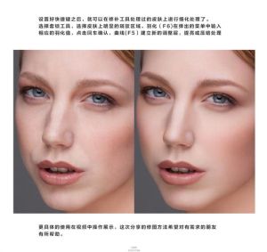Ps怎么刷脸部光影自然_让面部光影自然立体