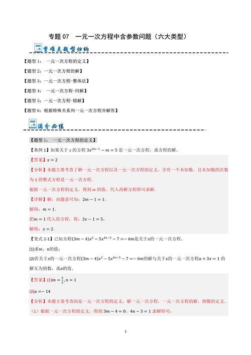 参数方程的概念_描述变量关系的另一种方式