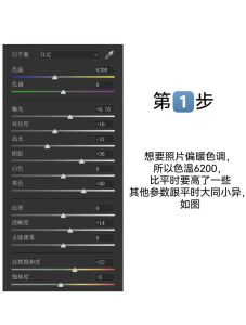 ps色彩平衡_Photoshop色彩平衡调色调，照片不再偏冷或偏暖