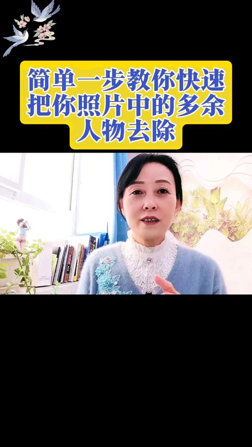 一键消除照片多余的人_快速消除路人，照片更清爽