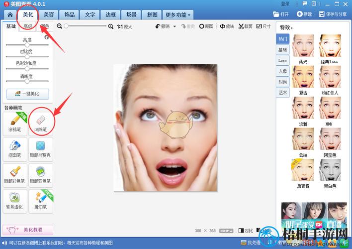 美图怎么消除美颜磨皮_美图秀秀美颜别过度，手动微调显自然
