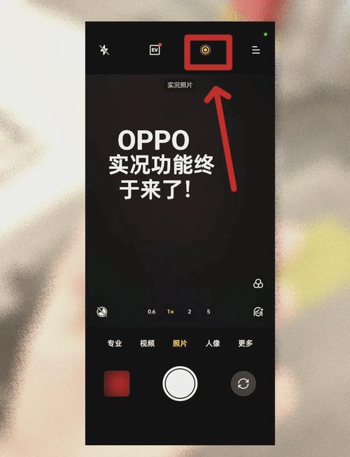 oppo怎么设置实况照片时长_OPPO实况照片，让照片动起来！