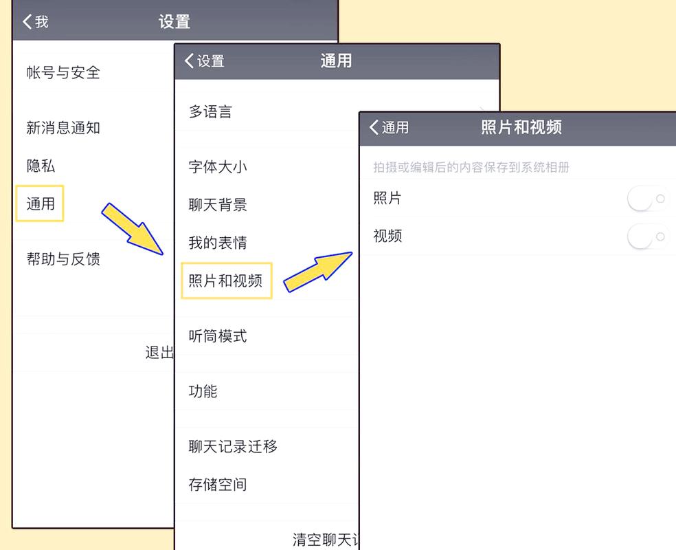 微信拍照图片保存到相册怎么关闭_关闭微信自动保存照片，相册不占空间