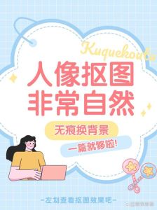 抠图后人像边缘怎么模糊处理_抠图难？人像PNG修边技巧来啦！