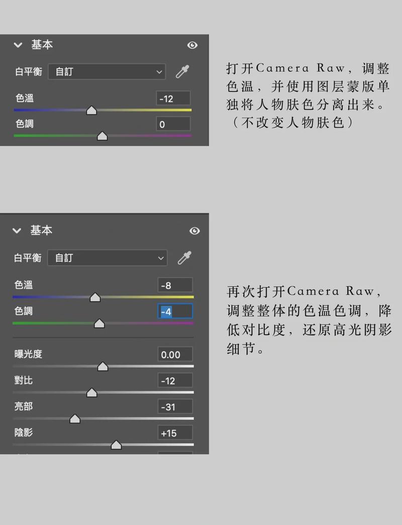 raw怎么在ps调色_Photoshop处理RAW照片技巧