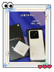 小米14pro相机拍照_徕卡相机+顶级屏幕，拍照体验再突破