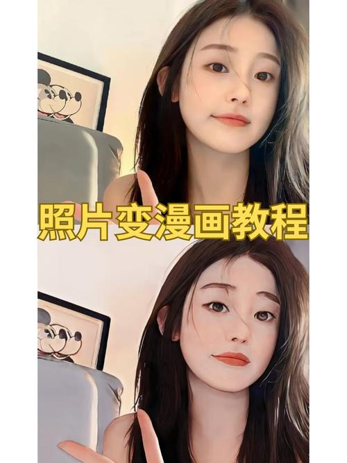 照片变动漫怎么弄_Photoshop滤镜或AI，照片轻松变动漫