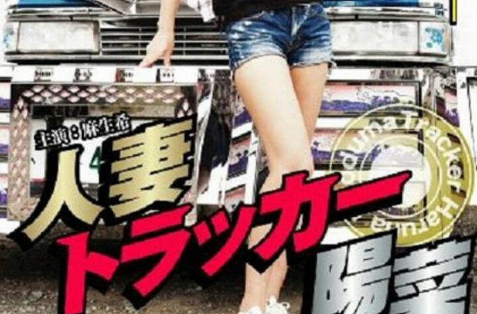 妻子模特拍照日本电影_伪纪录片揭示家庭精神控制