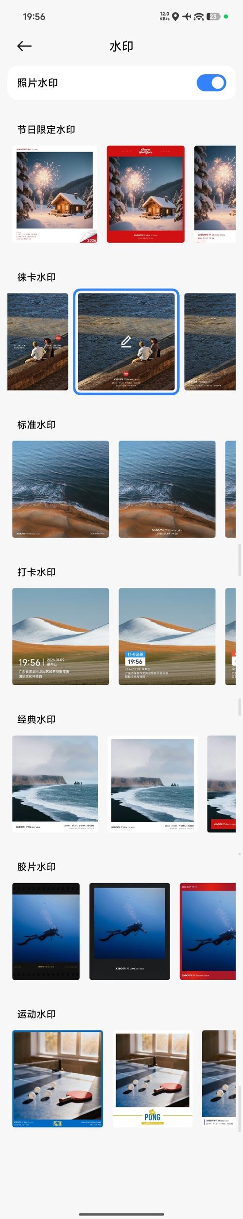 小米17相机拍照怎么添加水印_个性标识，拍照更独特
