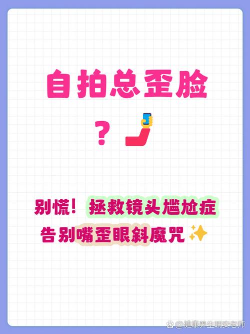 一拍照嘴巴就歪怎么办_嘴歪拍照？练对称笑，别总用一边嚼！