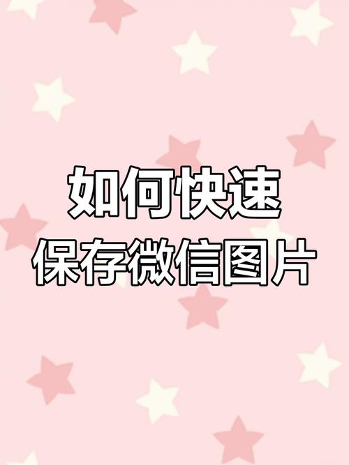 微信如何设置拍照不保存_关闭微信自动保存照片，省空间不误事