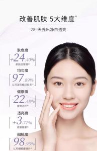 美白一个度对照图片_科学美白，精测肤色，安全有效！