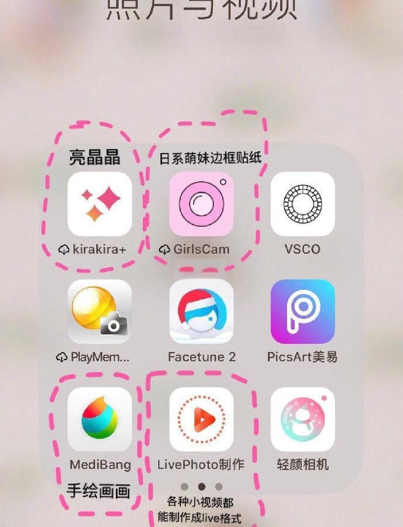 最近很火的修图软件_让生活照片更完美