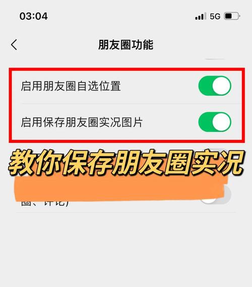 微信如何设置拍照不保存_关闭微信自动保存照片，省空间不误事