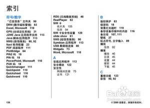 诺基亚n78基本参数_超越N73，经典品质与性能象征