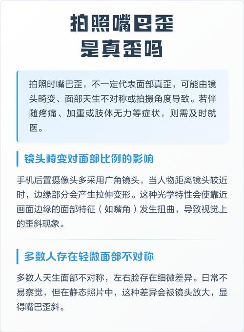 拍照拍出来的嘴歪_嘴歪常因单侧咀嚼，注意调整，严重需就医