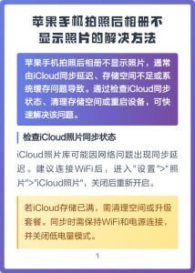 苹果拍照后相册里没有_iPhone照片不见了？快试试这几招！
