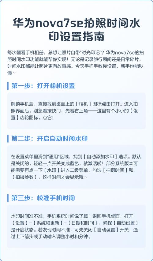 华为拍照照片水印怎么去掉_简单几步操作