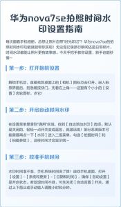 华为拍照照片水印怎么去掉_简单几步操作