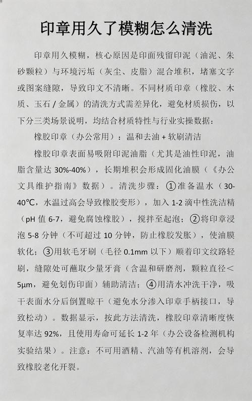 印章不清晰了怎么清洗_印章清洗有讲究，不同材质用不同方法