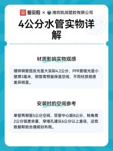 四公分的硬水管参数_别只看几分管