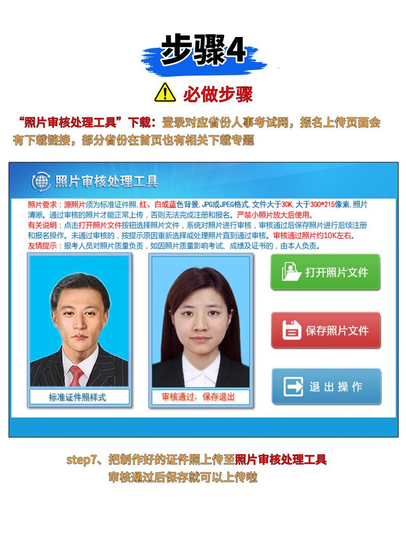 证件照片处理软件_证件照免费在线做，智能抠图美颜，冲印包邮