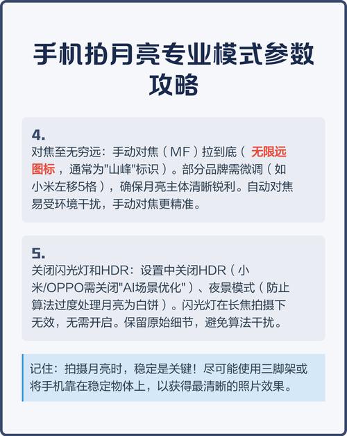 华为怎么拍月亮参数_专业模式调参+三脚架，地月同框技巧