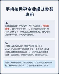 华为怎么拍月亮参数_专业模式调参+三脚架，地月同框技巧