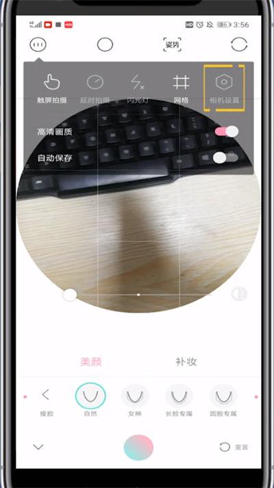 轻颜相机在哪儿局部去瑕疵_轻颜相机右下角美颜图标，分层调控修图，支持实时预览